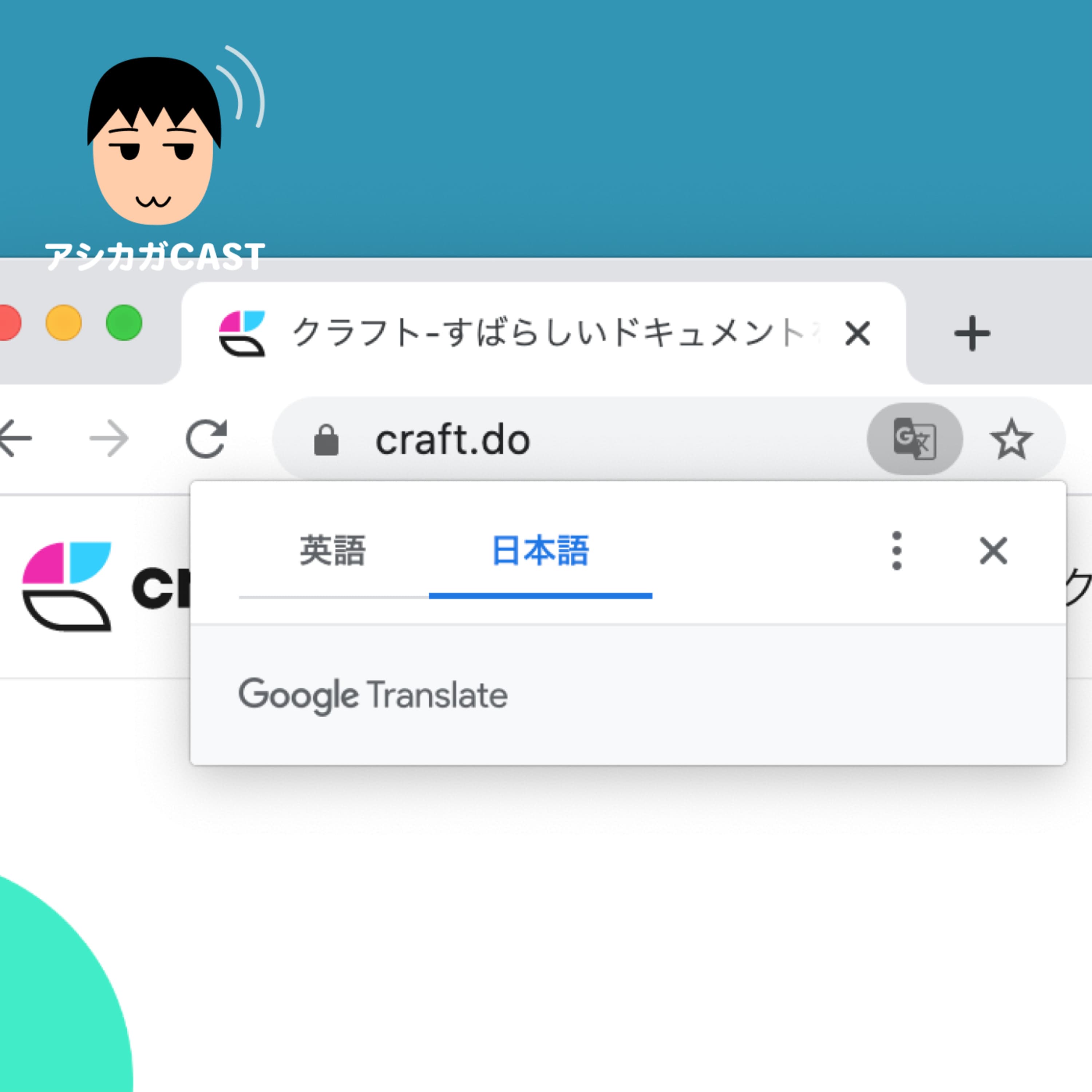 Webページの翻訳について調べたら新発見があった(第360回)
