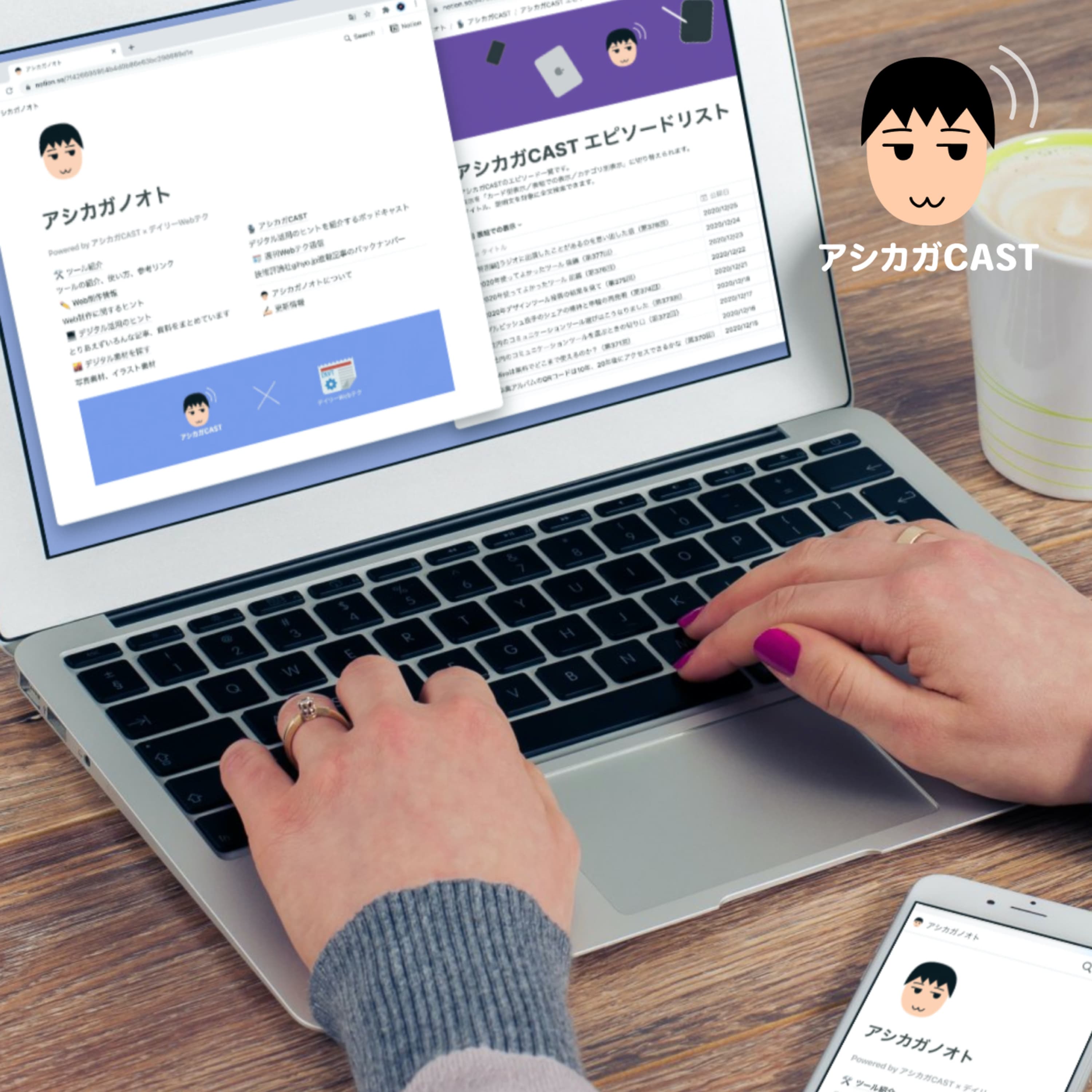 Notionでの情報発信をスタートしました(第379回)