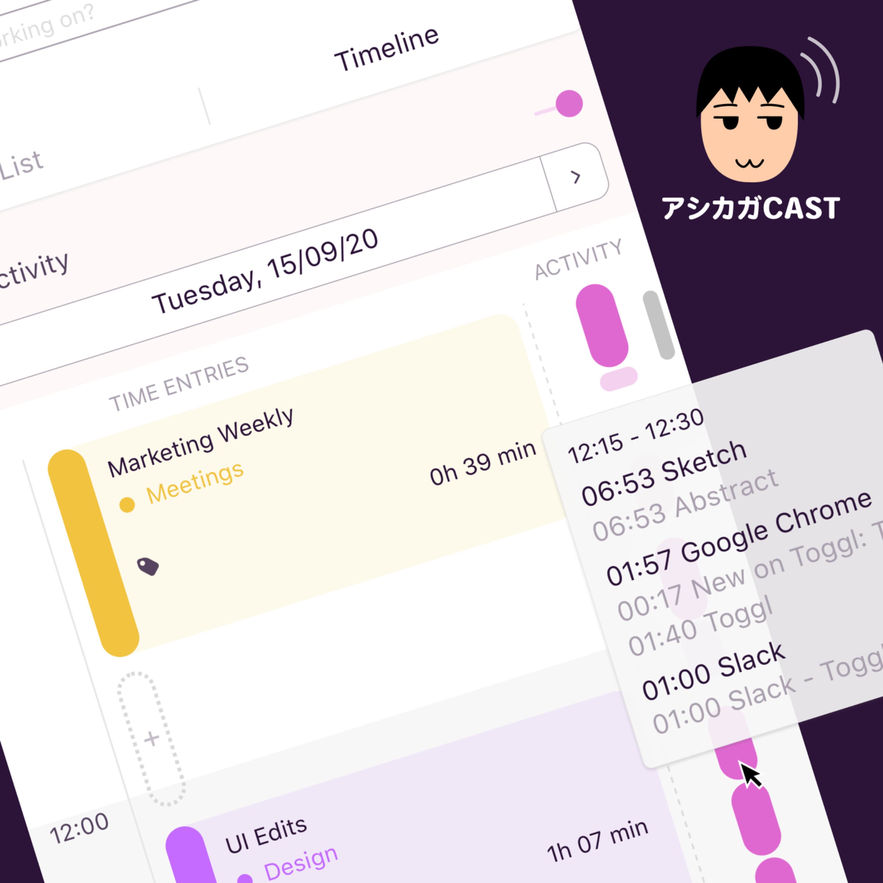 タイムトラッキングツールをTogglに戻しました(第386回)