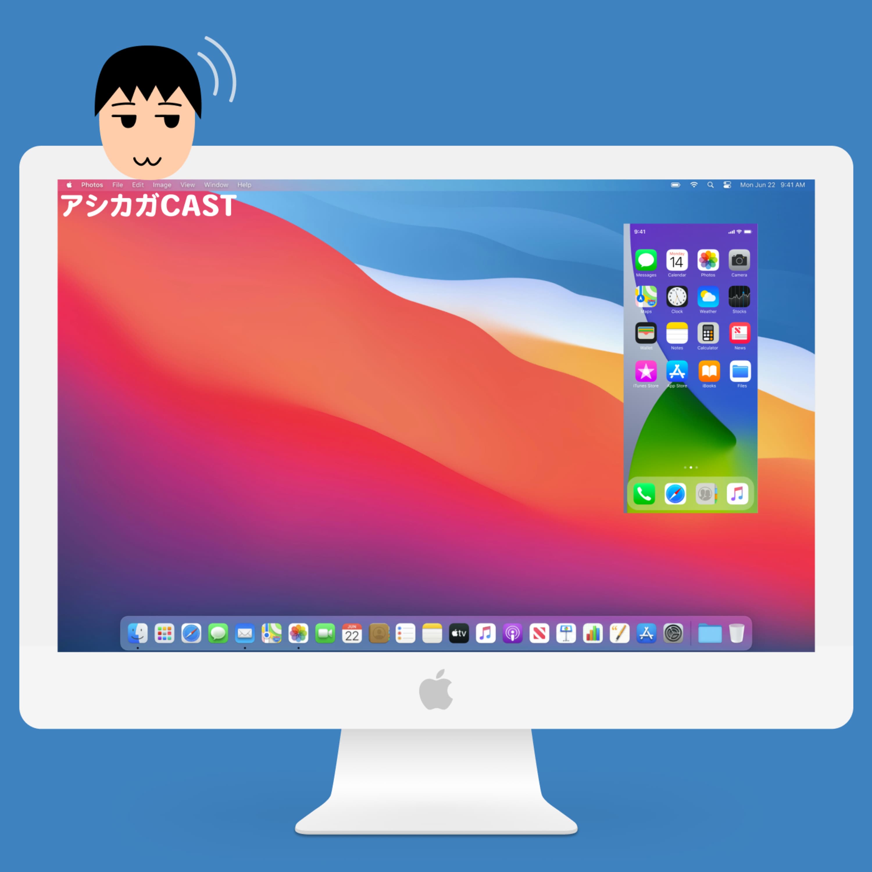 iPhone/iPadの画面をMacに表示する方法(第390回)