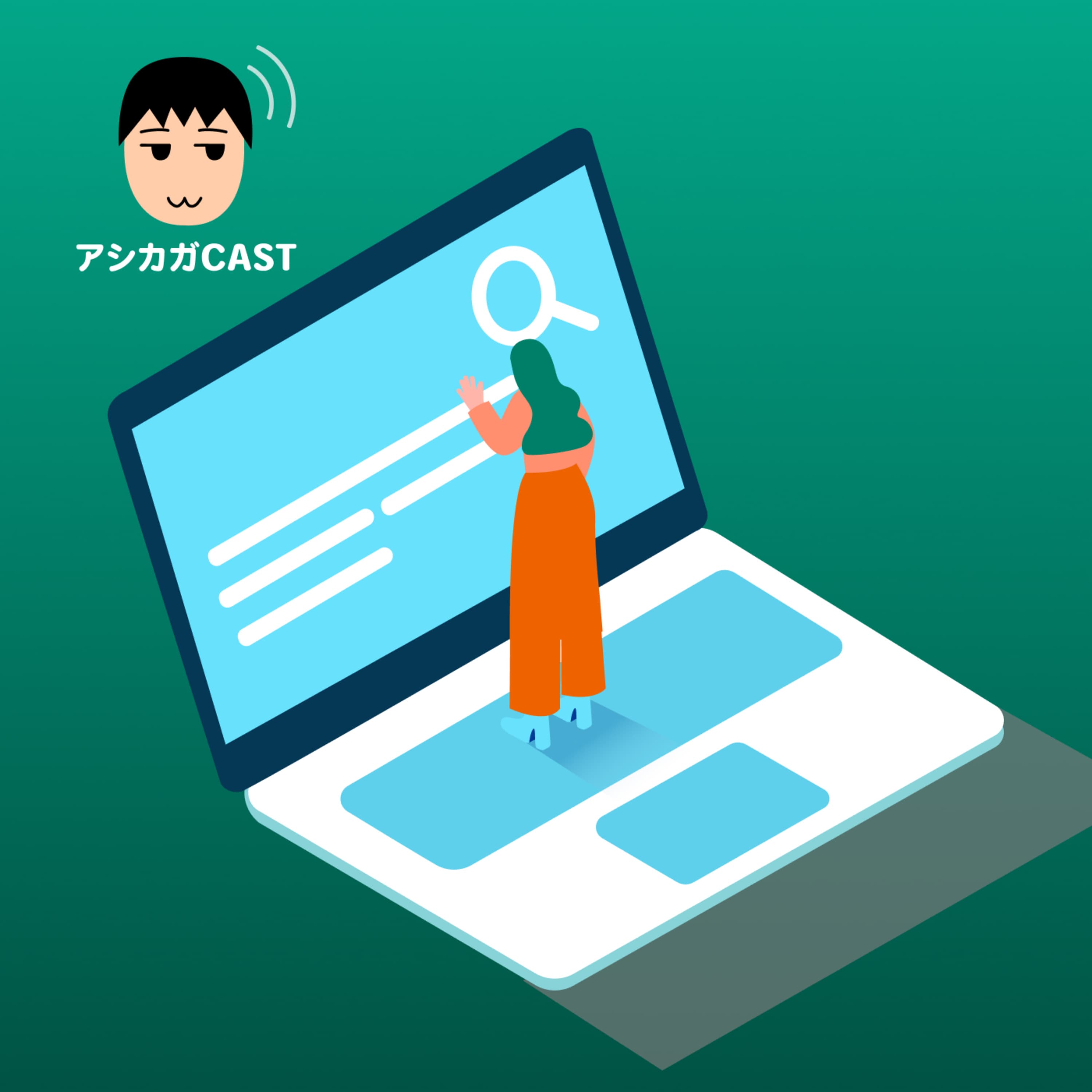 エゴサしている有名人についてはツイートしづらい(第392回)