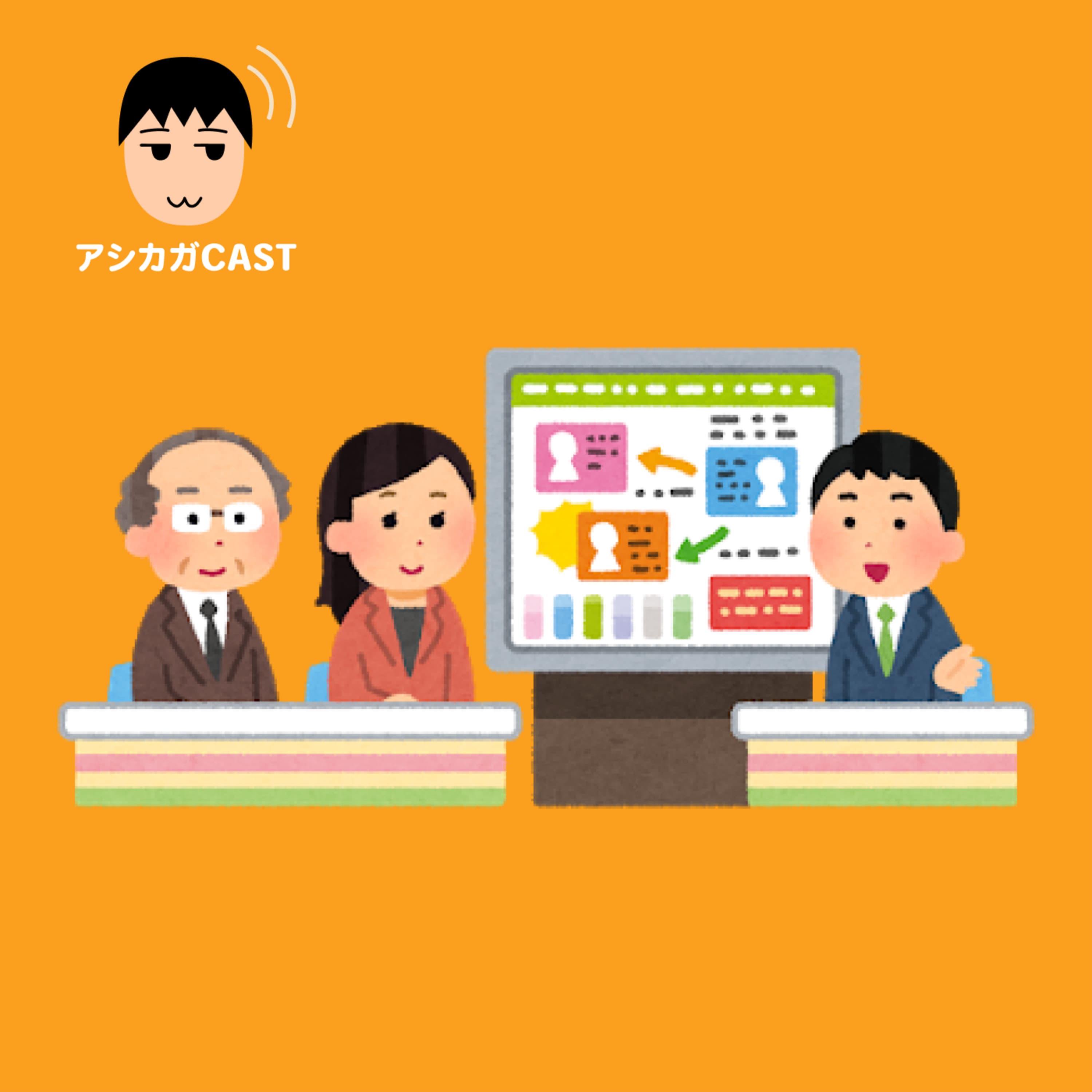 テレビでいらすとやが取り上げられていた(第394回)