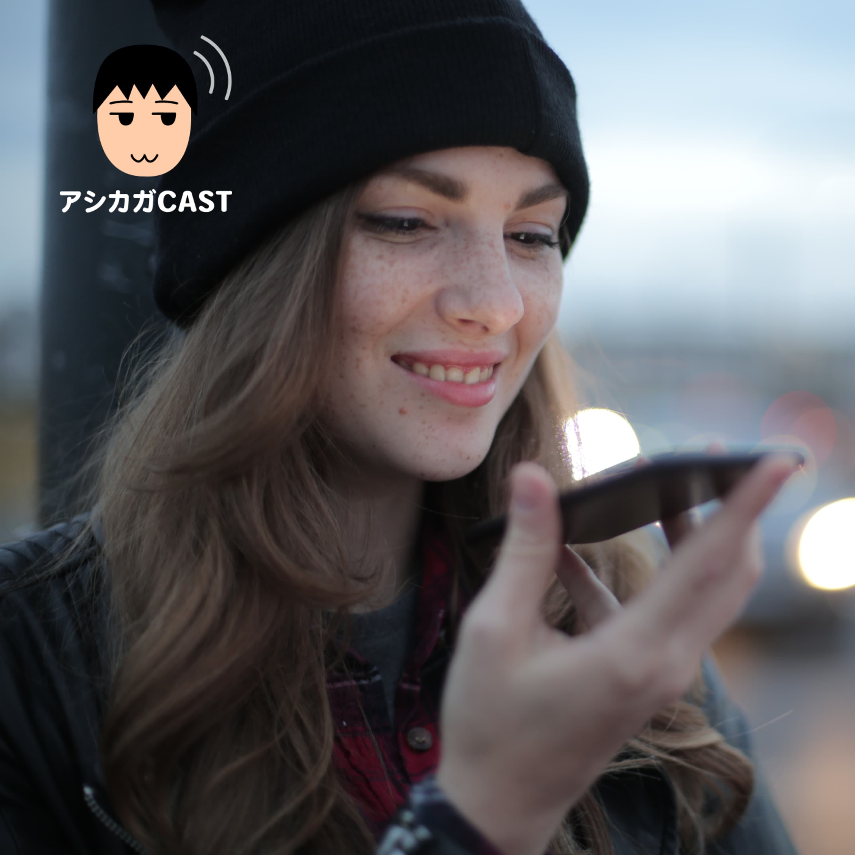 ClubhouseはTwitterの音声チャット機能の追い風になるのかも(第400回)