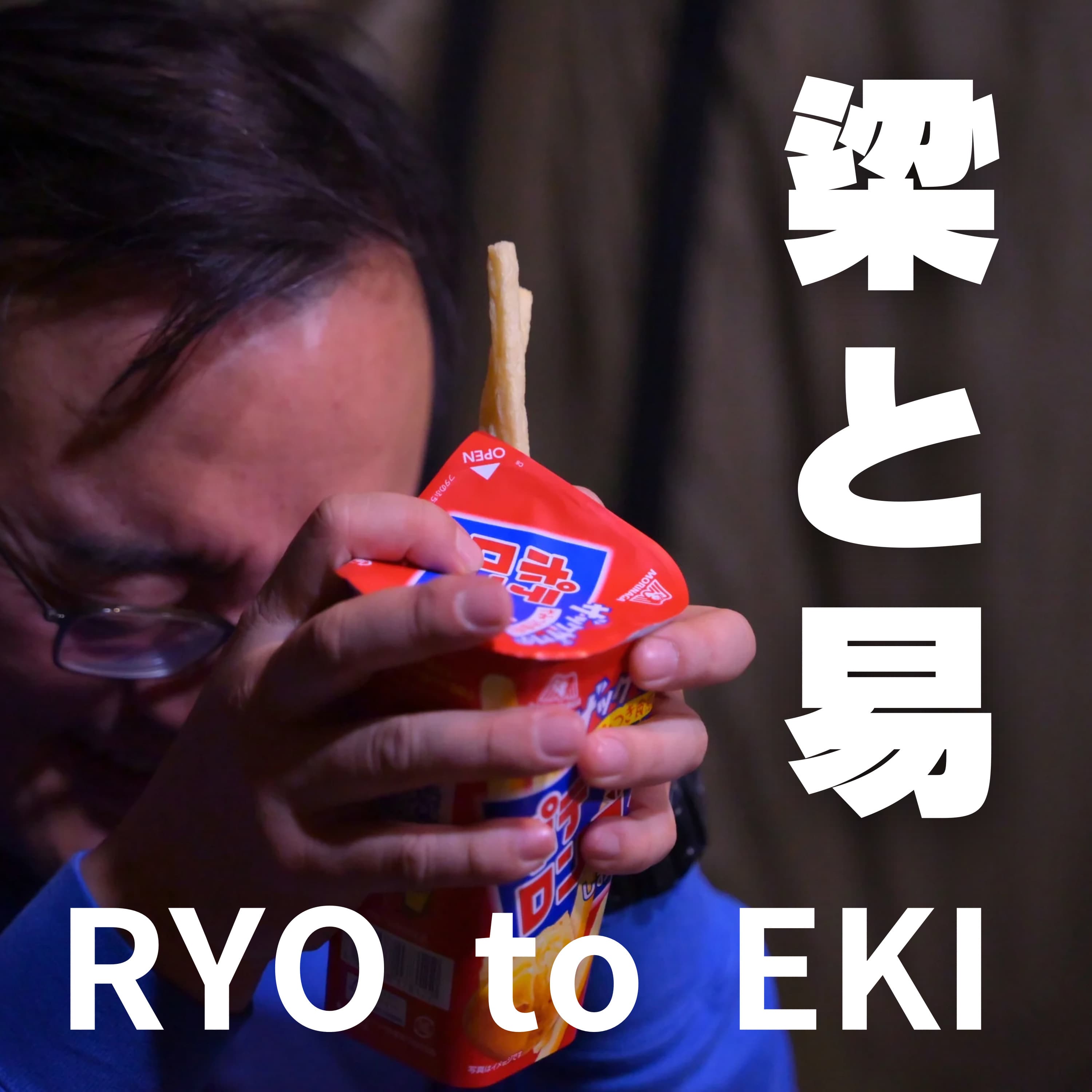 #273 易学で梁の将来を占う 薬王寺オートキャンプ場(福岡)1