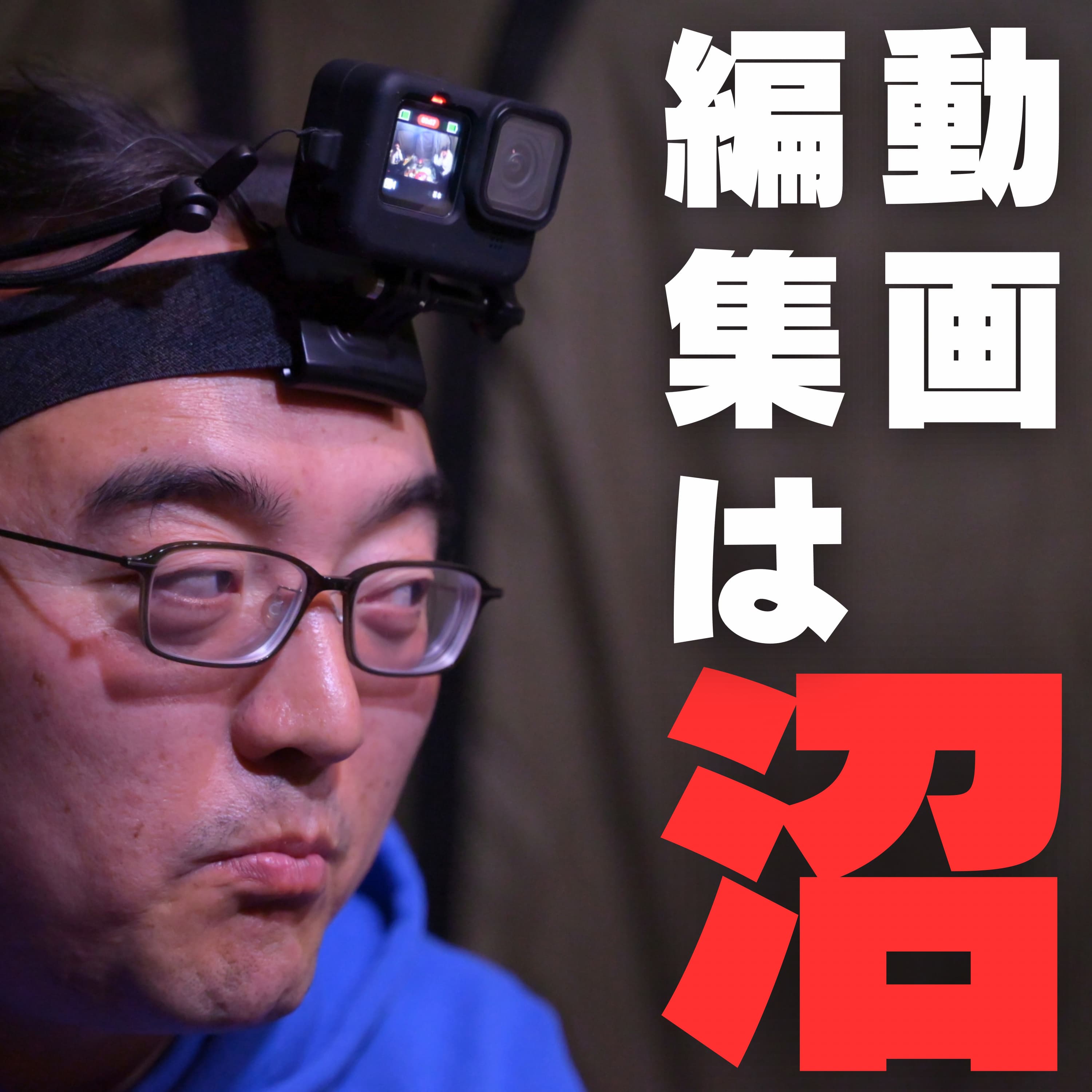 #275 毎週動画配信!YouTuberへの険しい道のり 薬王寺オートキャンプ場(福岡)2