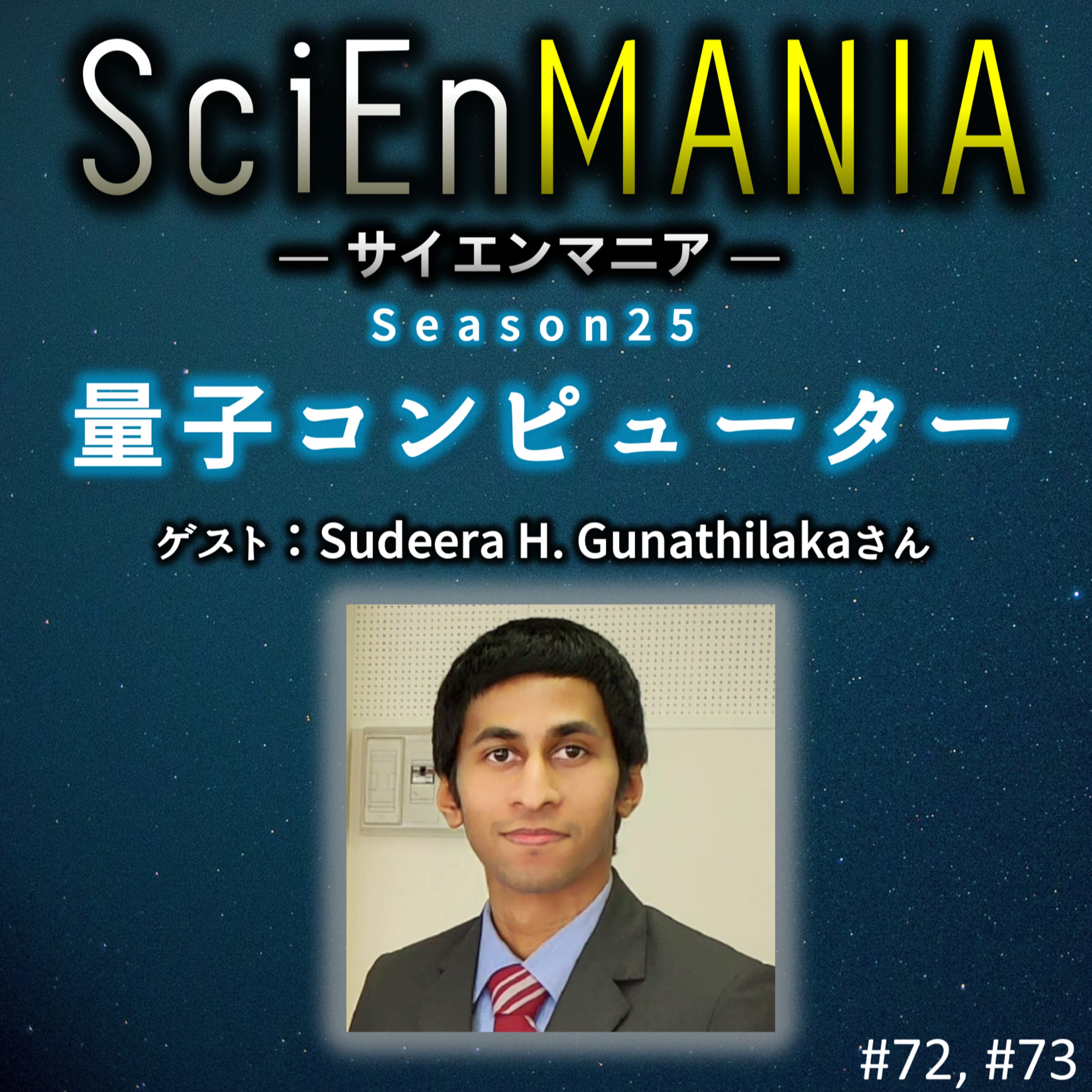巡回セールスマン問題とブラックホールは量子計算で繋がる【量子コンピューター 前編】 #72