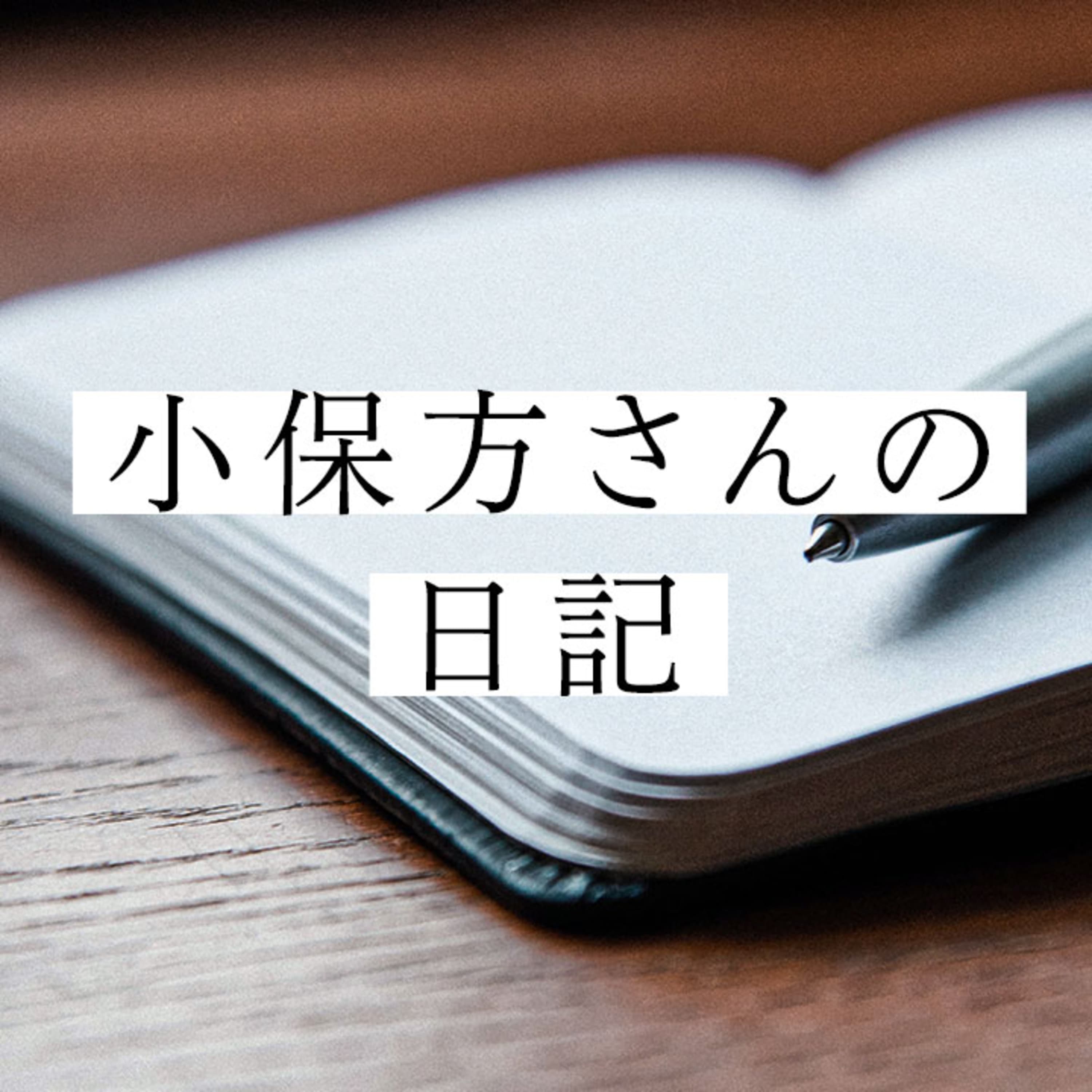 第70回 STAP細胞問題を振り返りながらメディアとの付き合い方を考える