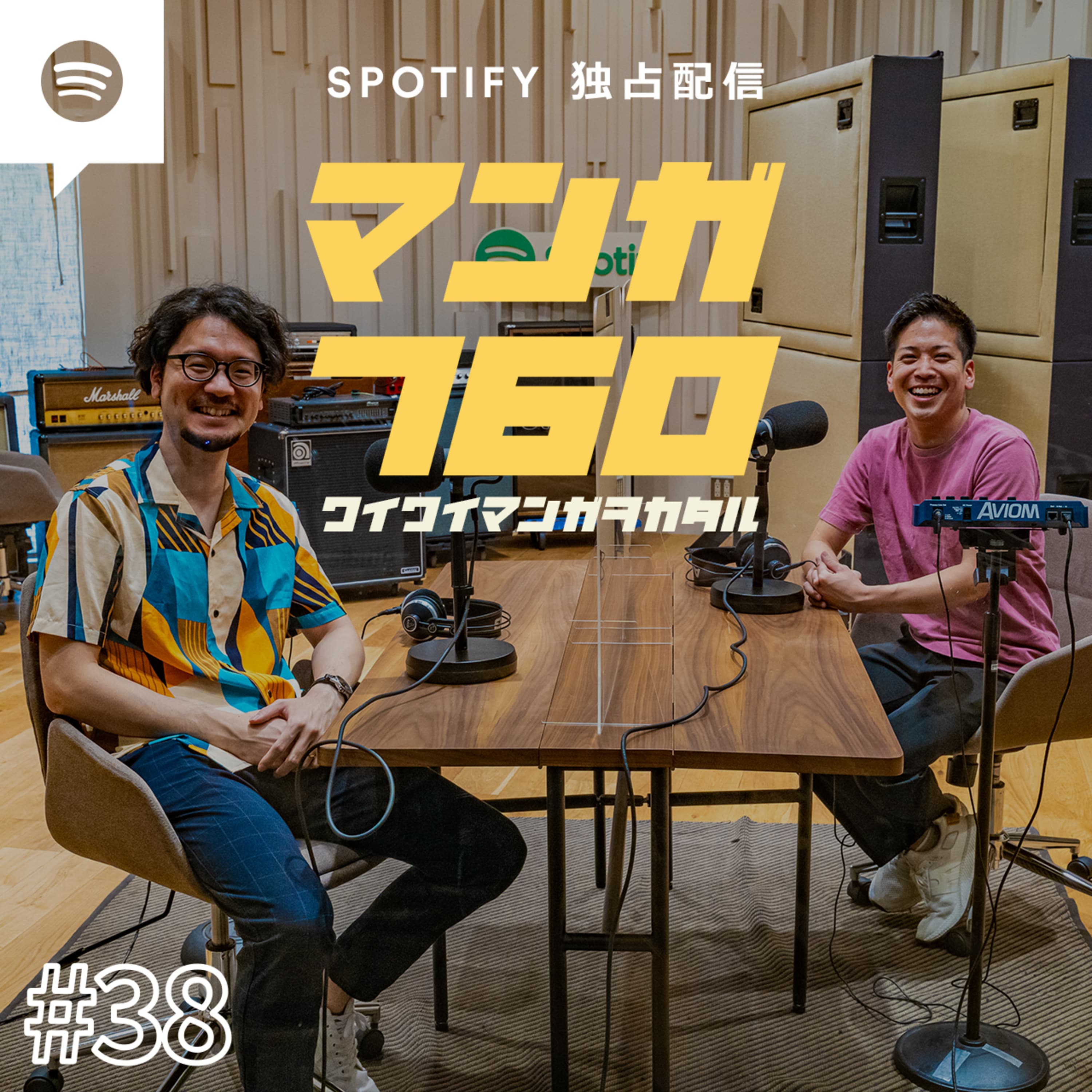 #38 『グランダー武蔵』釣りバトルで勝ちたければライバルを池に落とせばいい@Spotify Studio Tokyo【今日の持ち込み】