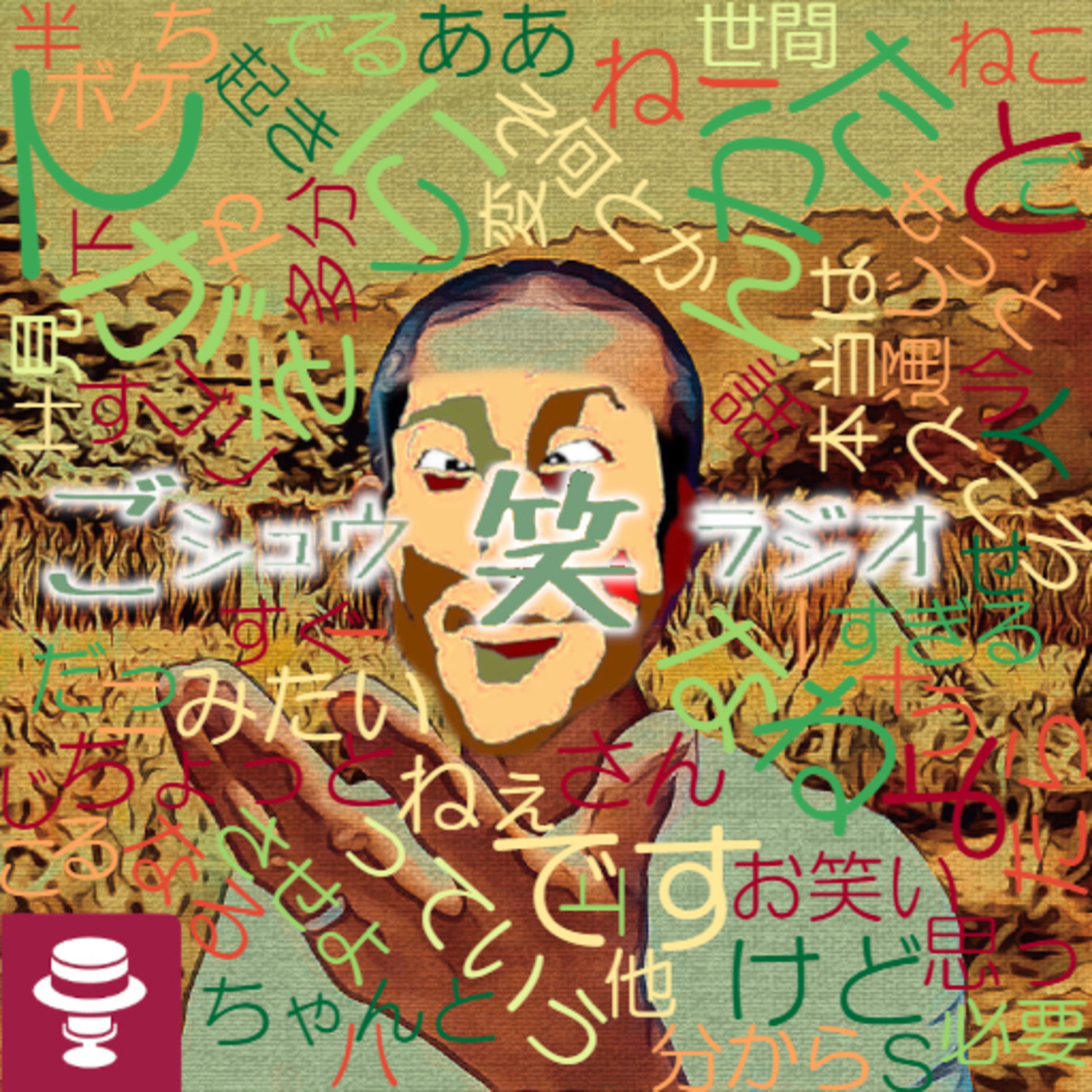 「たまたま見つけたら入るかも」からの収録#3~収録終了後も参加者増えて