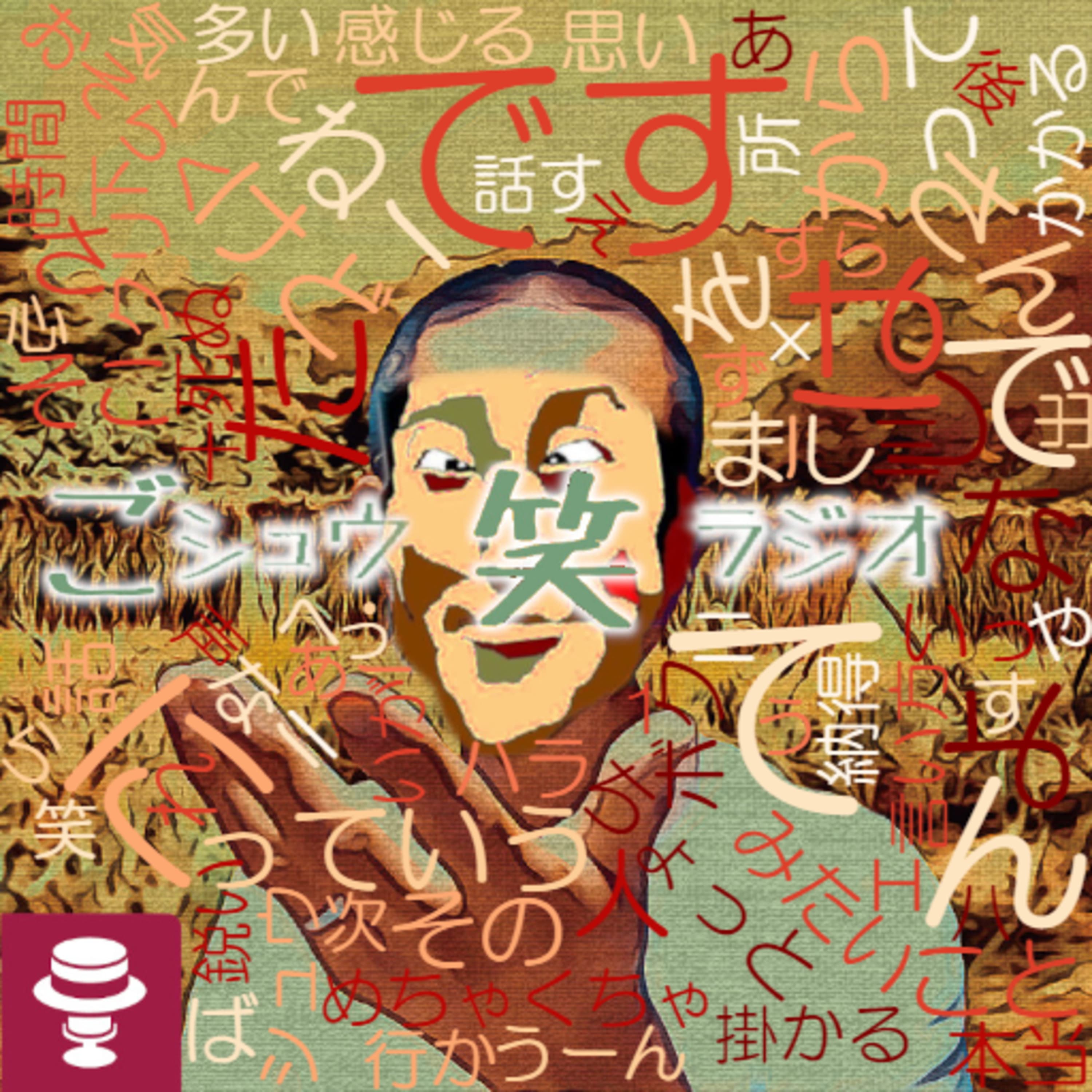 特設Discordしゃべり場収録#3~そこじゃない?月額5万必要でも目的には…