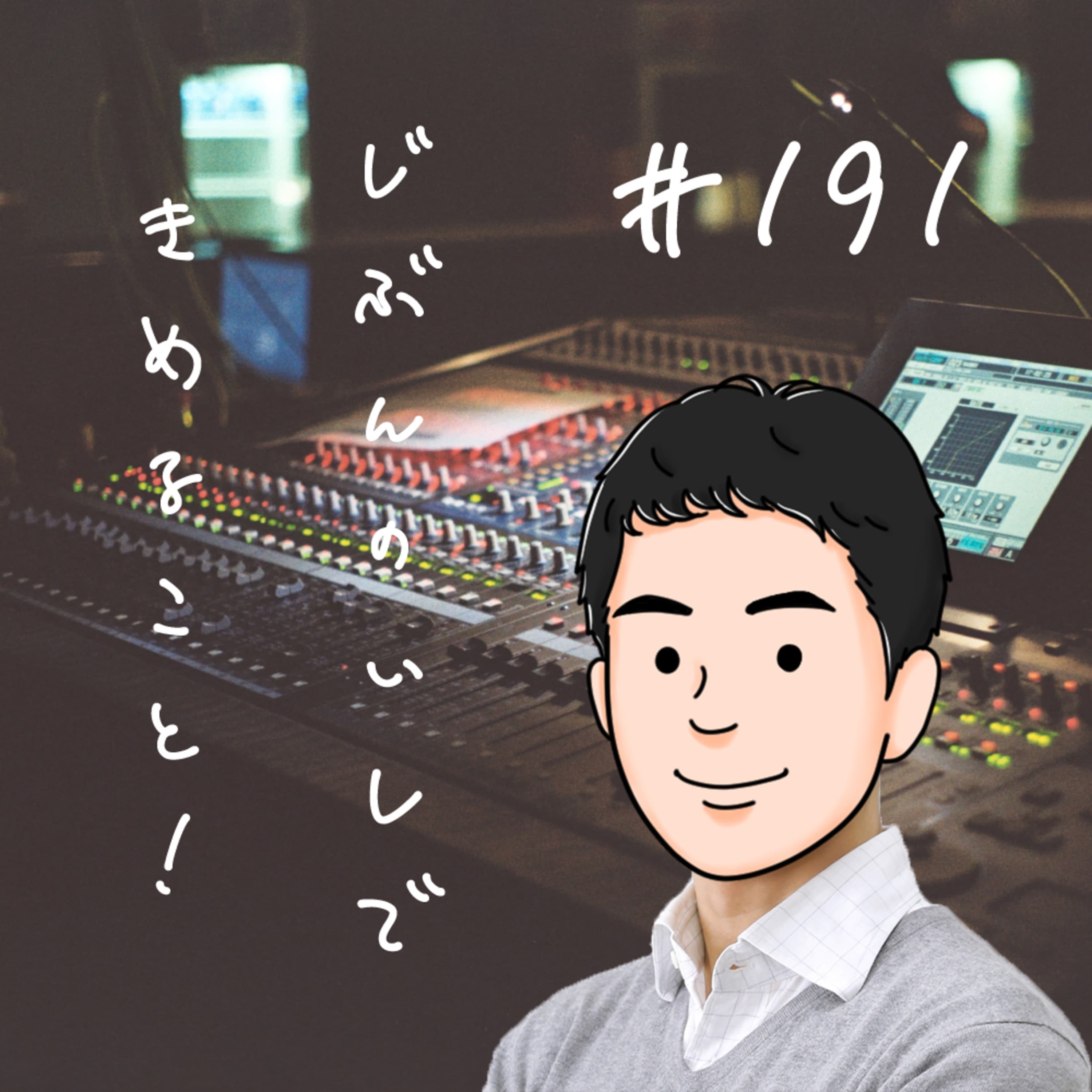 #191|とある自己啓発セミナーに参加して:1日目