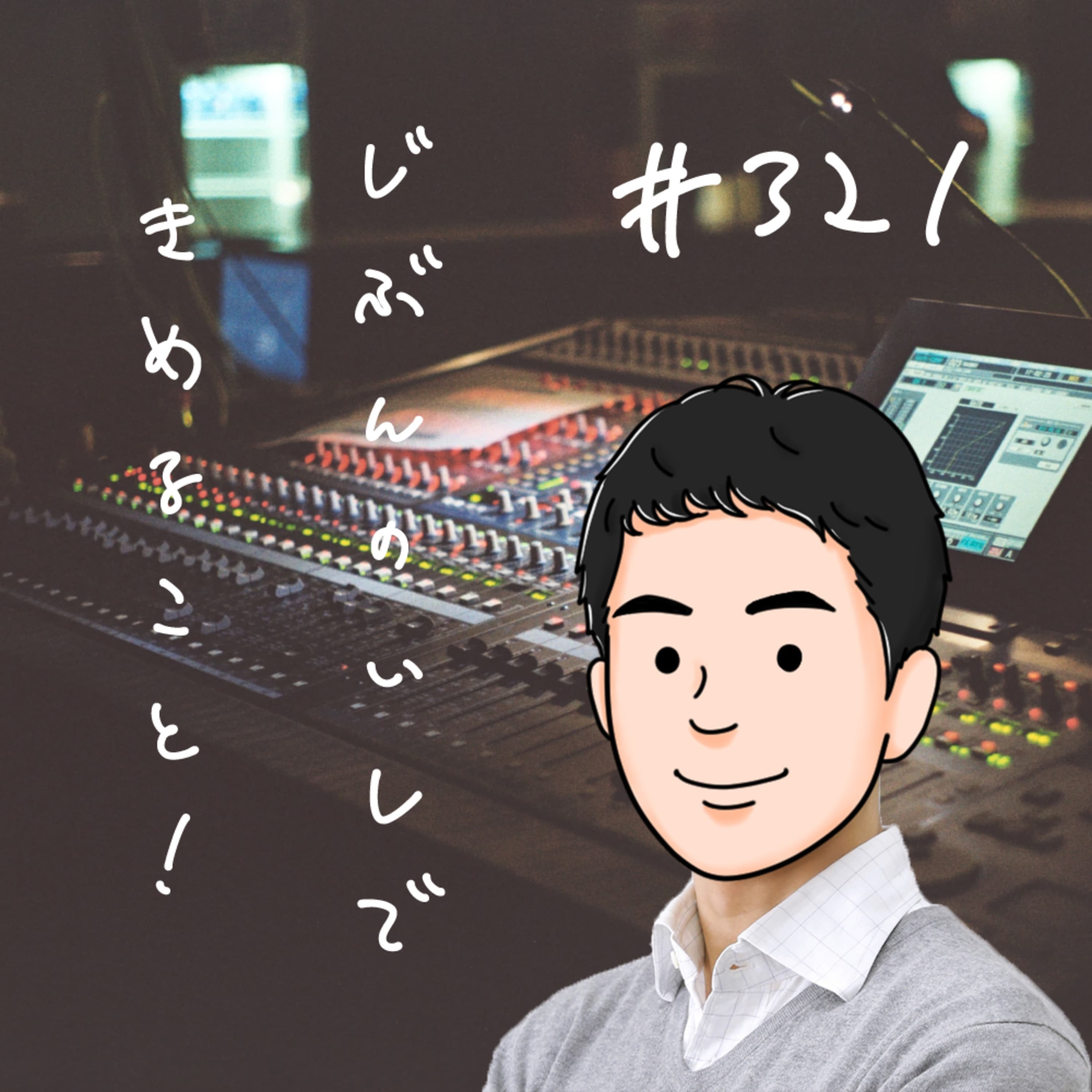 #321|写真2枚で全身採寸ができるサービス「Bodygram」
