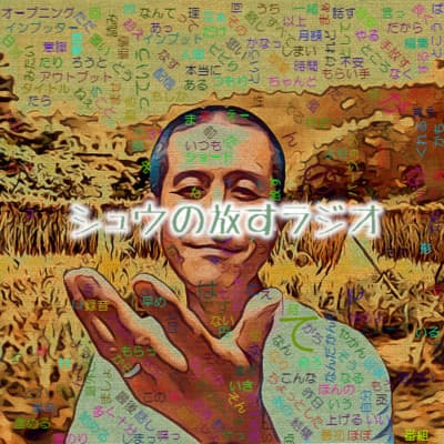 何だかんだで言語化して人に伝えたいって思いがあった話?