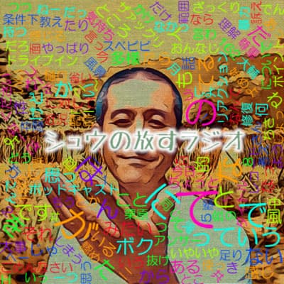 多様性が叫ばれることについてもメタ認知して根っこに遡りたくなるビビり