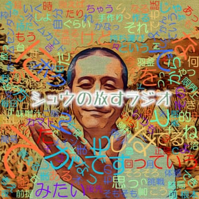 ノコギリ使って木を伐るとかでも当たり前じゃなくて有り難過ぎると思う…