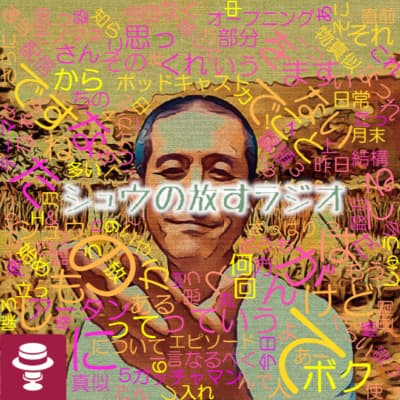 アータンちの日常で丸々シュウについて話してくれたこと…嬉しさしか無いです!