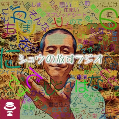 地球が自転するみたく言うことも変わるよ~言語化の限界と伝え続けること