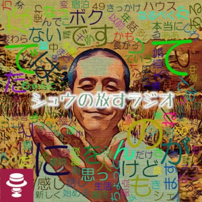 長男大道芸の一日~シェア子育てスペースnoen~塩職人ネジさんとの再会