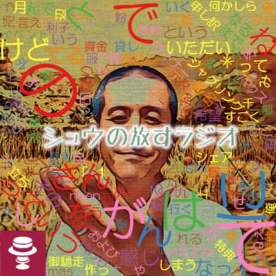 続々インプッター~手動サブスク~うんこは貨幣~2回目のたぶん匿名希望さん