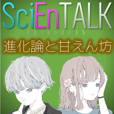 進化論と甘えん坊。ダーウィンオンラインとは?【チャールズ ダーウィン】 #15