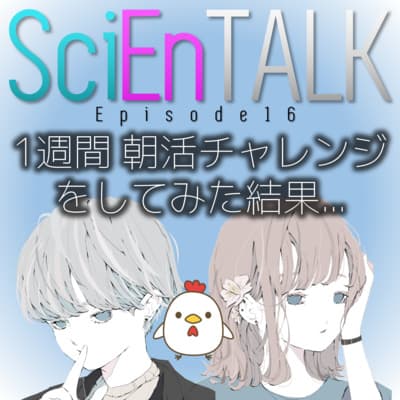 1週間 朝活チャレンジをしてみた結果... #16