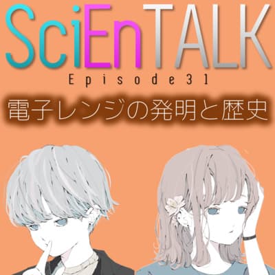 電子レンジは誰が作った?チョコから始まる開発の歴史【パーシー スペンサー】 #31