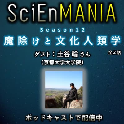 魔除けと文化人類学 ~京都編~【文化人類学①】#43