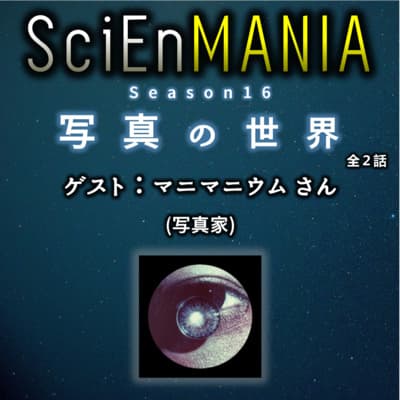 写真の楽しさと「ギルティーが寄ってくる」について【写真 後編】#55