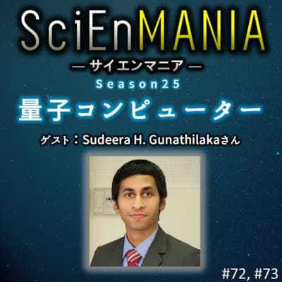 パスワードは計算能力の限界に守られている。基礎研究から見た量子の可能性【量子コンピューター 後編】 #73