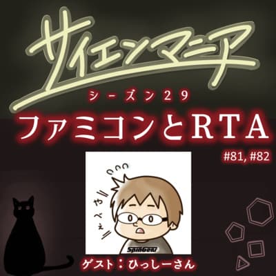 実験用ホットプレートを使ってドラクエ3を最速クリアする方法【ファミコンとRTA 前編】 #81