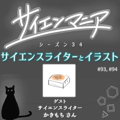 貝殻の模様を再現する式とは?科学の総合受付になりたい。【サイエンスライターとイラスト 後編】#94