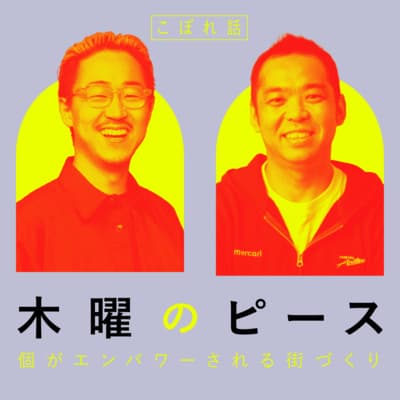 “個”がエンパワーされる街づくりがしたい。鹿島アントラーズ買収で描く未来|小泉文明(メルカリ代表取締役President 兼 鹿島アントラーズ・エフ・シー 代表取締役社長)