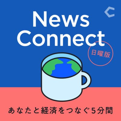 【ニュース小話 #56】シリコンバレー銀行、「珍しい破綻」と言える理由