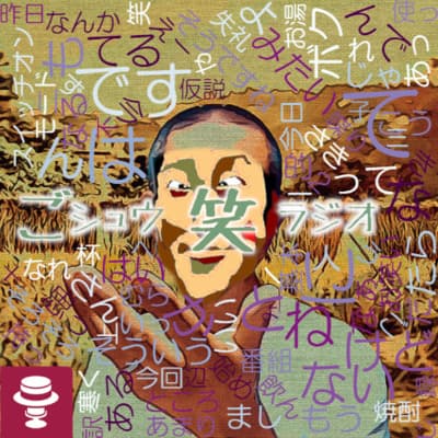 シュウ放Discodボイスチャンネルより#1~ルールは無いけど気持ちはある?