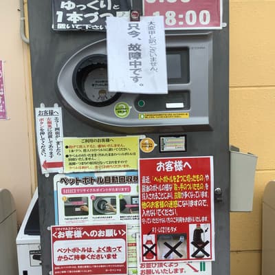 2021年8月7日 泣きっ面に蜂