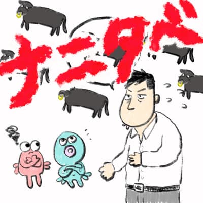 ナニタベ~南米アルゼンチン編~【ゲスト:タンゴネロ・小平さん】