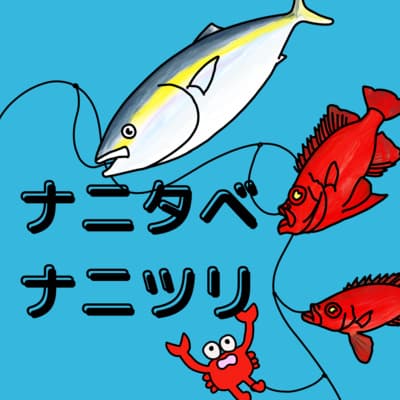 対馬の食事ベスト3&印象に残ってる釣果ベスト3【ゲスト:フラットアワー・銭本さん、須崎さん】
