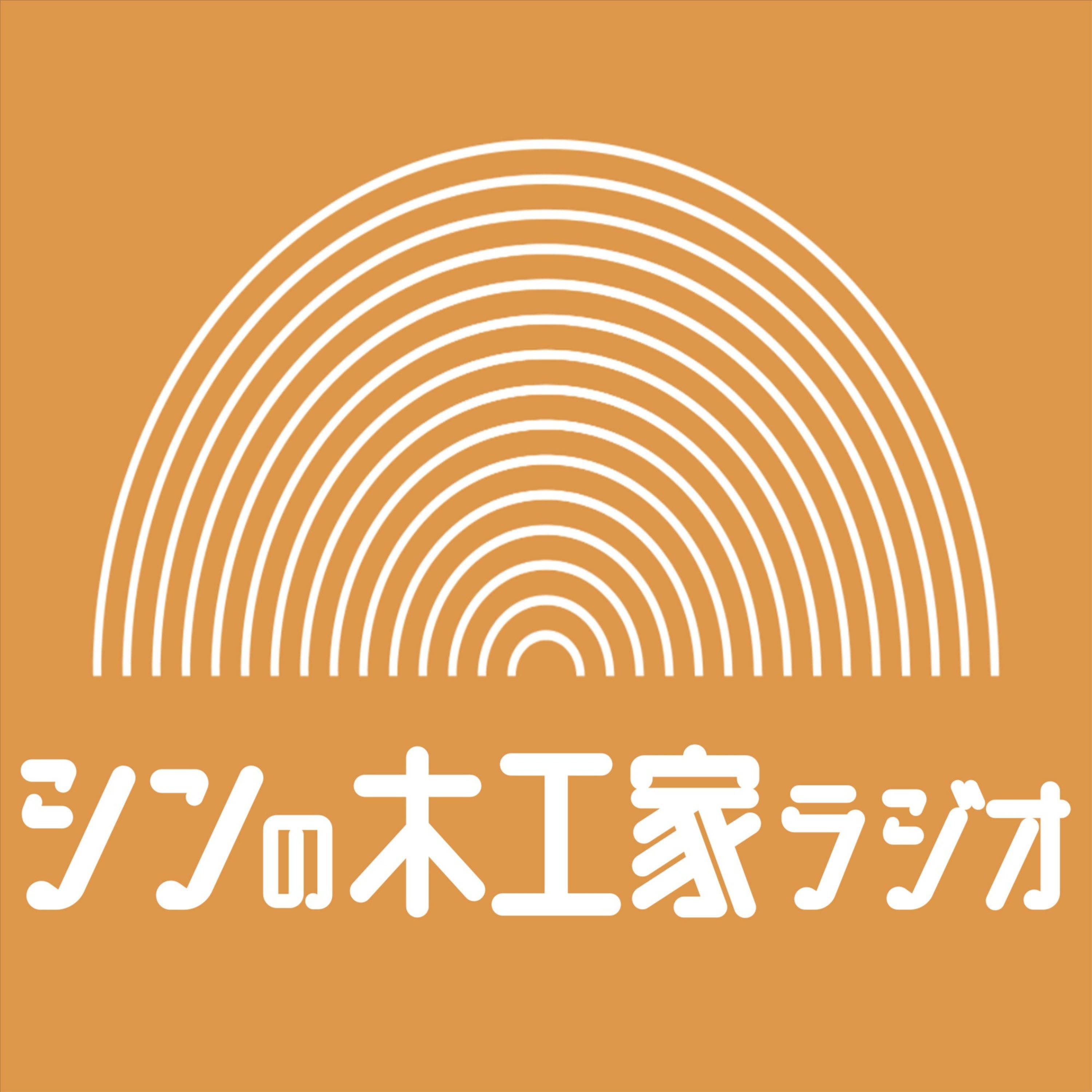 #171 確定申告は時の魔術師になることで勝利する。個人事業主、発生主義への怒りと光。