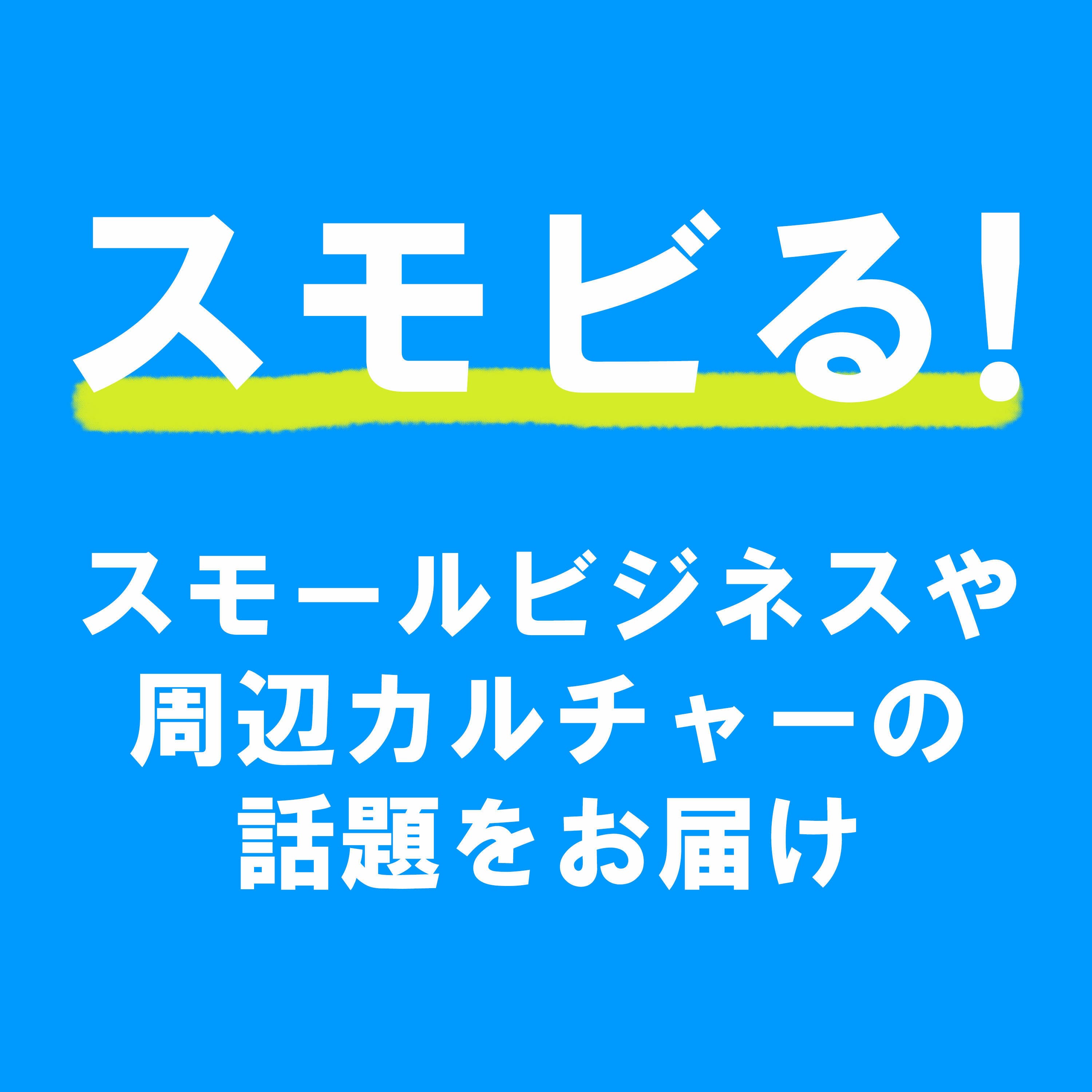 #11 天才的なひらめき不要!『THINK BIGGER』で誰でもイノベーターに