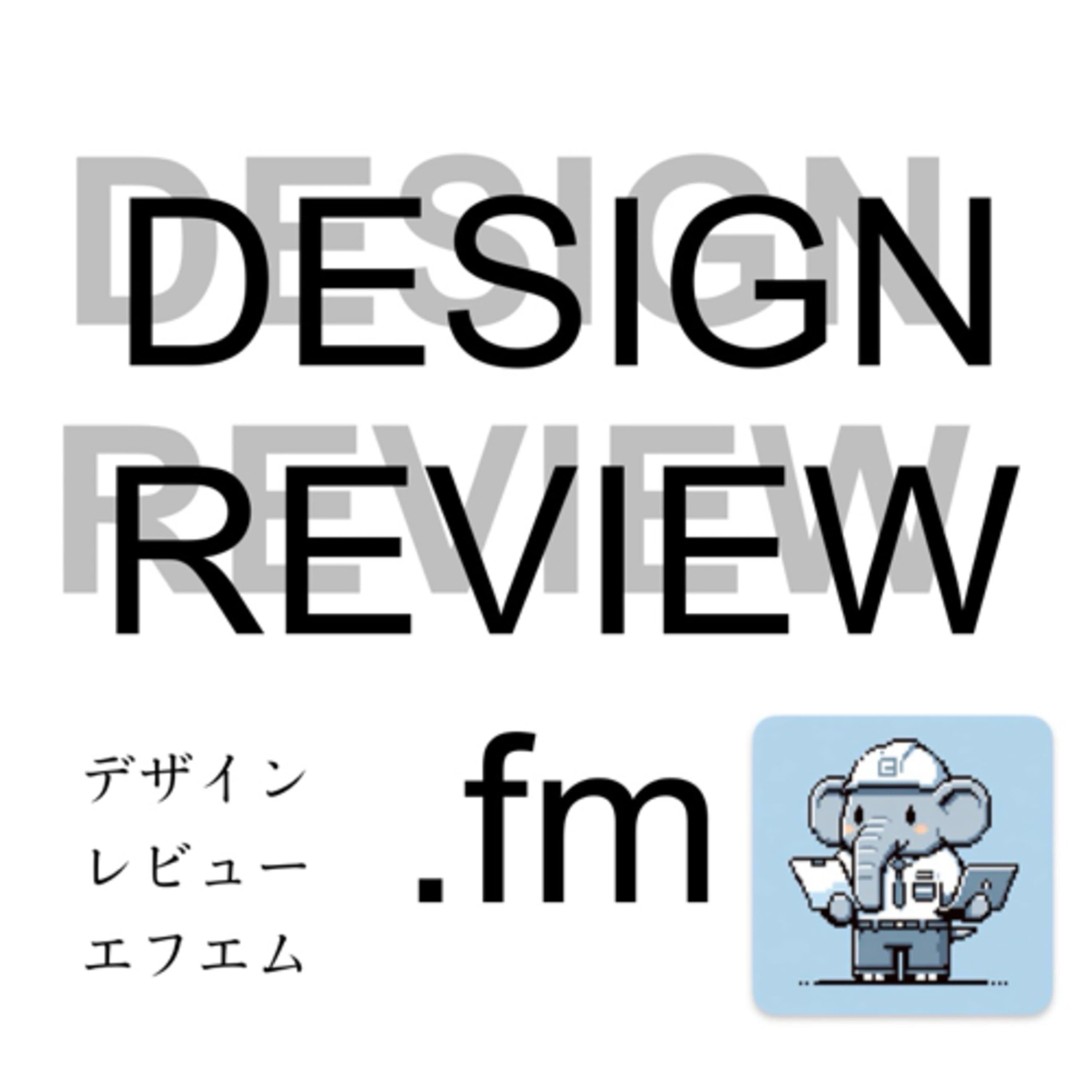 98:【逆転】部品供給危機をリバースエンジニアリングで解決した話【ものづくり系ポッドキャストの日】