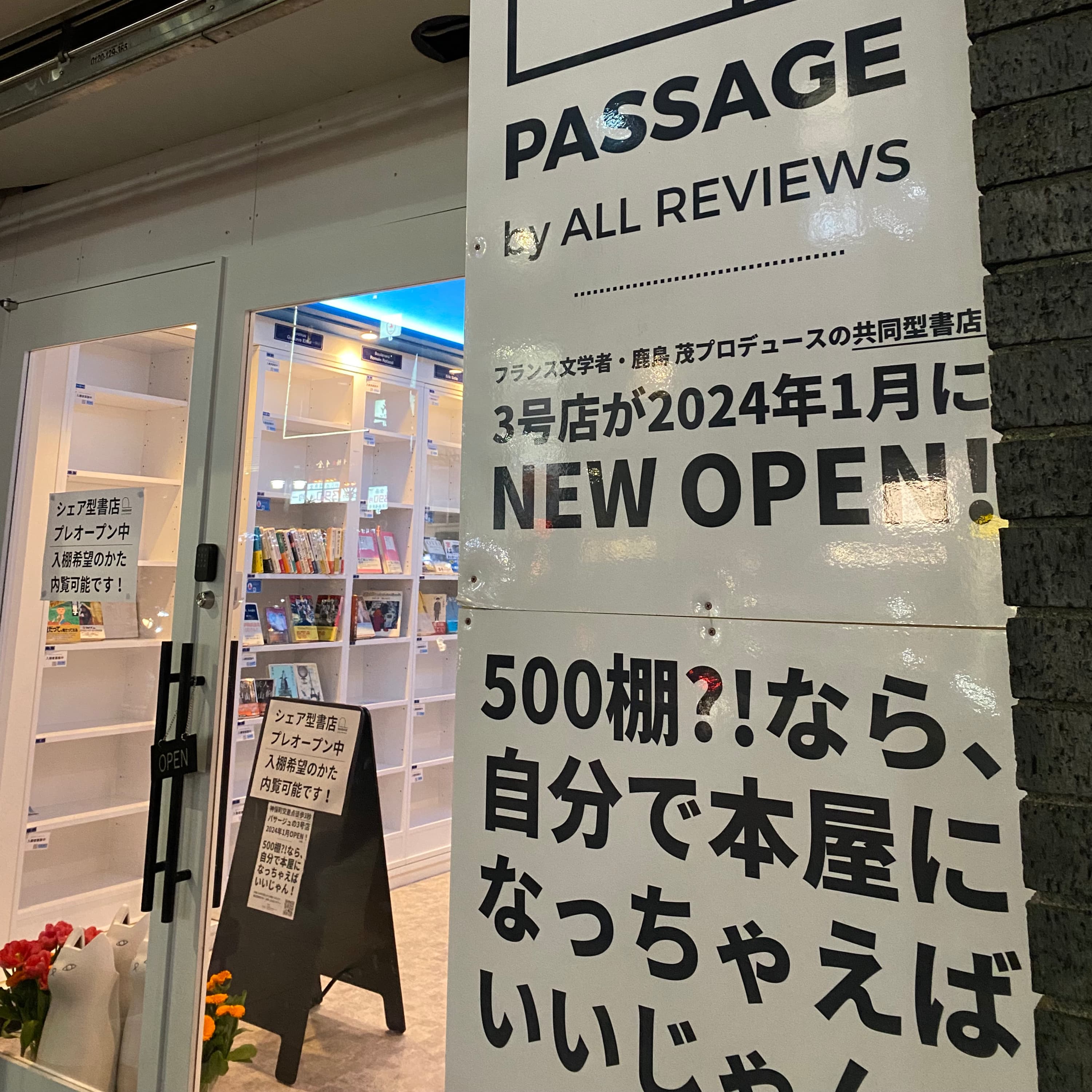 投資家の日常は、いとをかし。 #4 2024年2月 後編