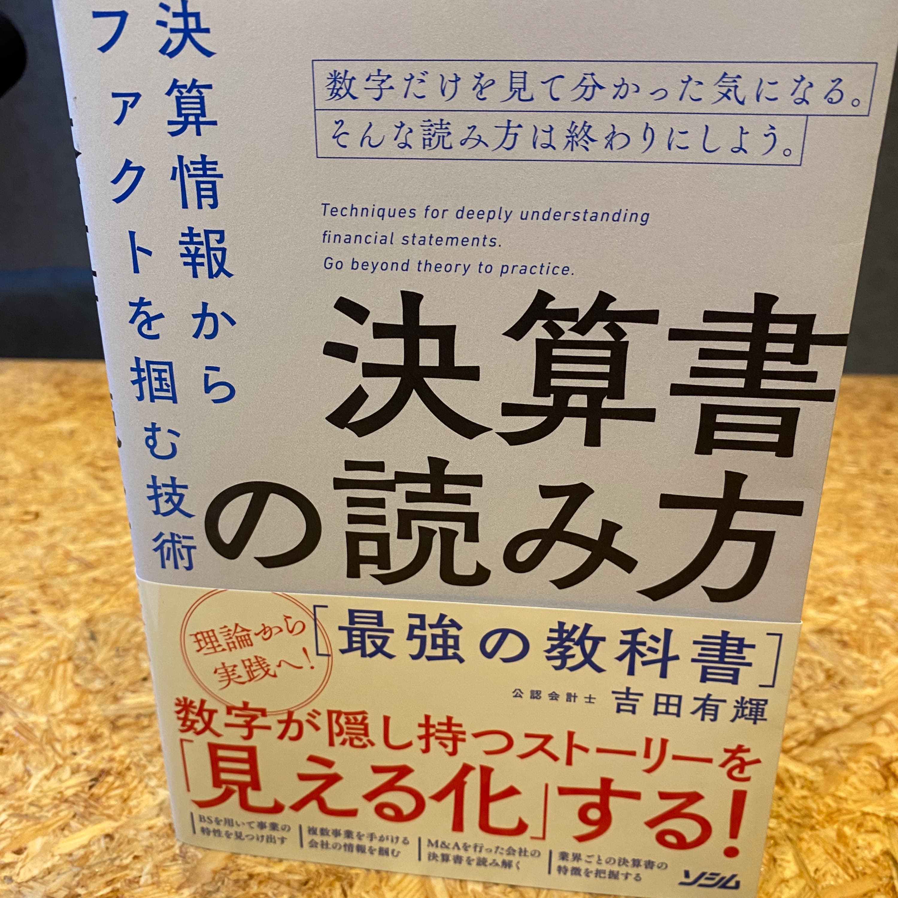 投資って何ですか、吉田有輝さん(株式会社Mutual) 前編