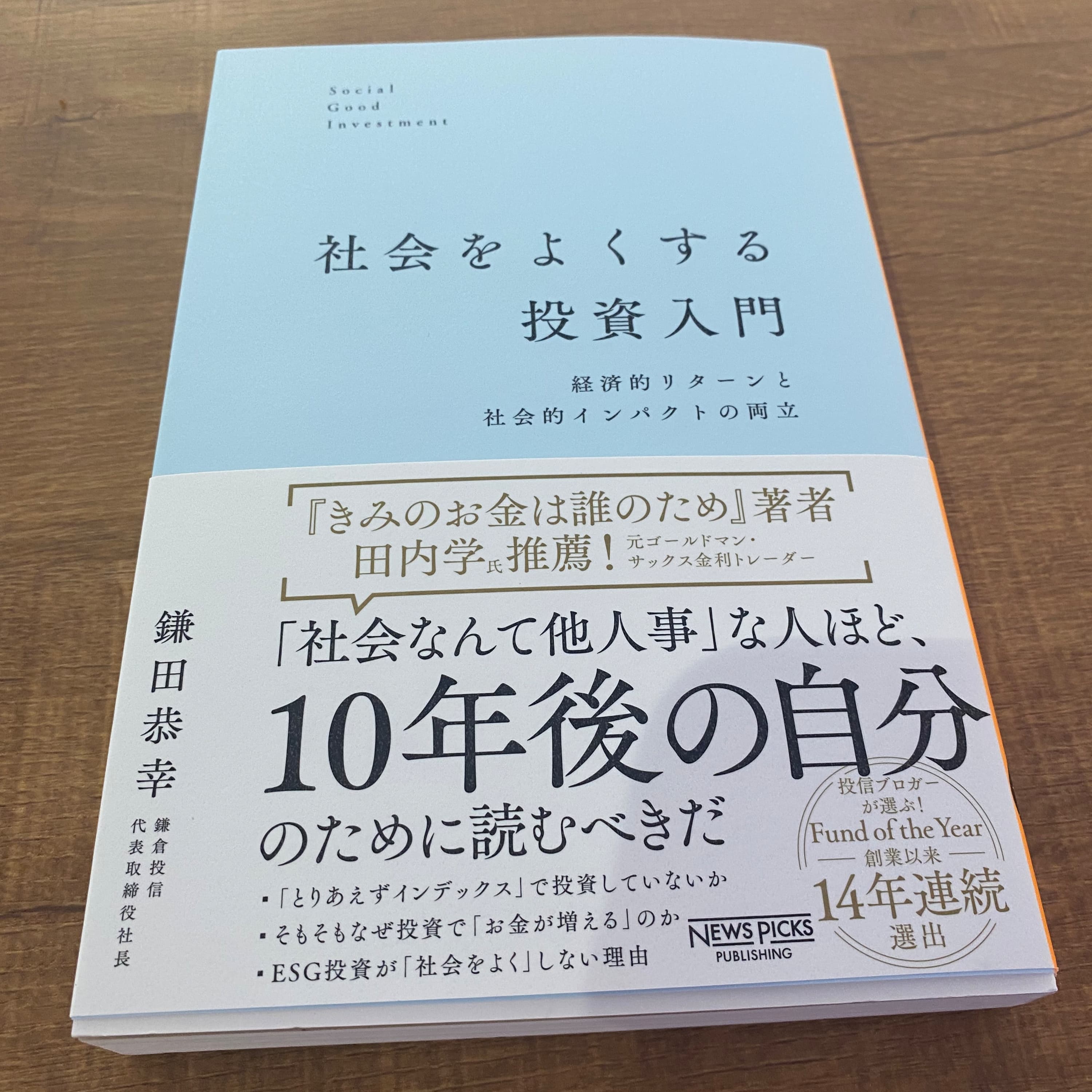 投資家の日常は、いとをかし。 #14 2024年7月 後編