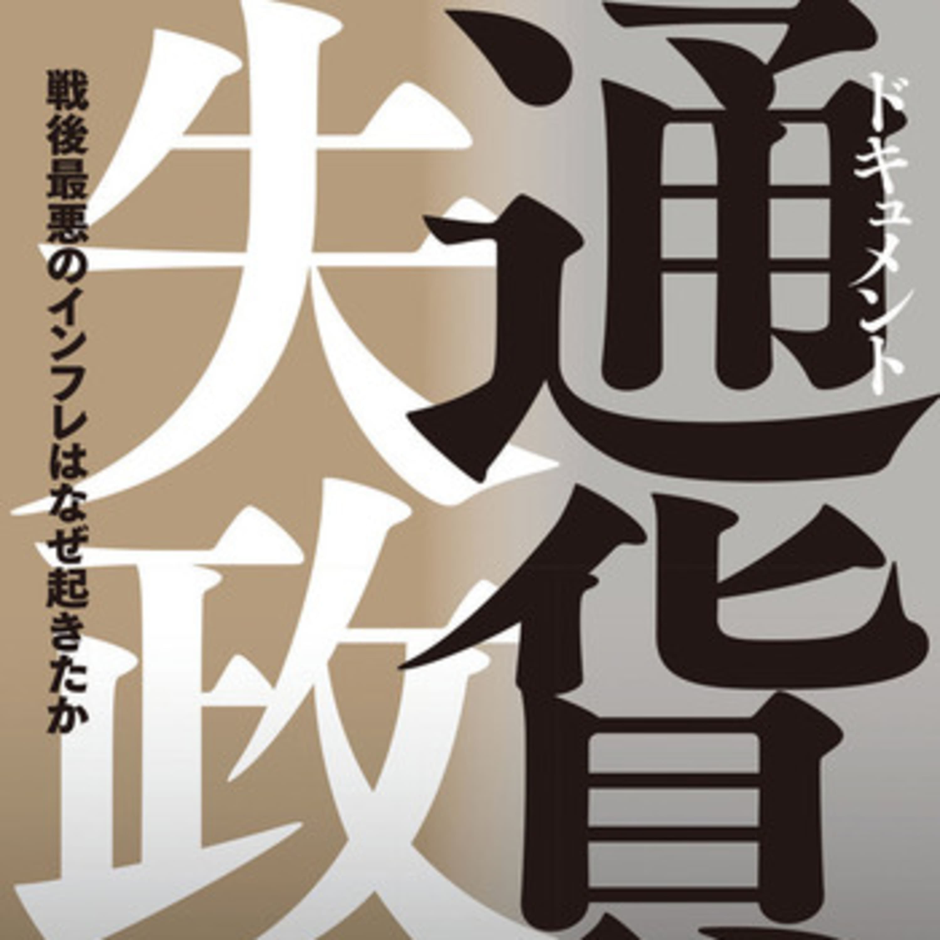 投資家の日常は、いとをかし。 #32 2025年4月 後編
