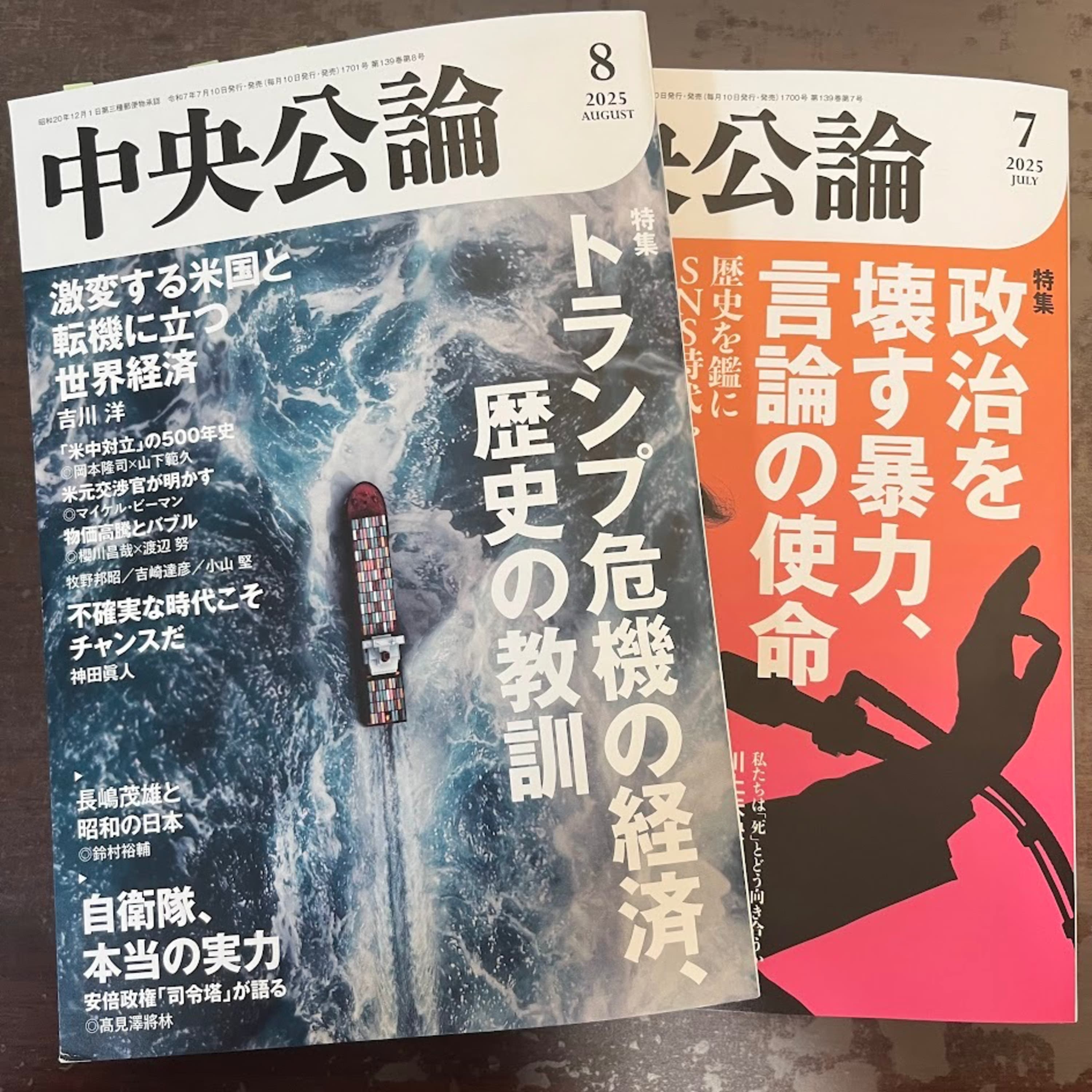 投資家の日常は、いとをかし。 #40 2025年8月 後編