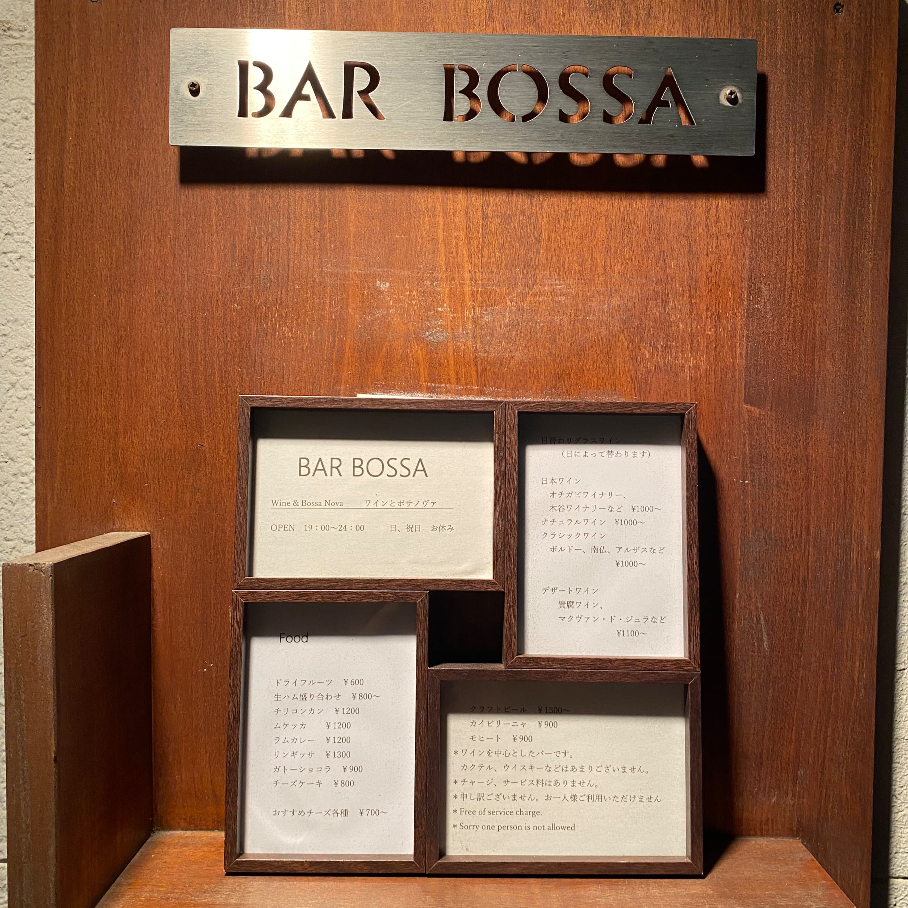 渋谷で28年営業のバーオーナーがNISAでnoteの株を買うまで #1