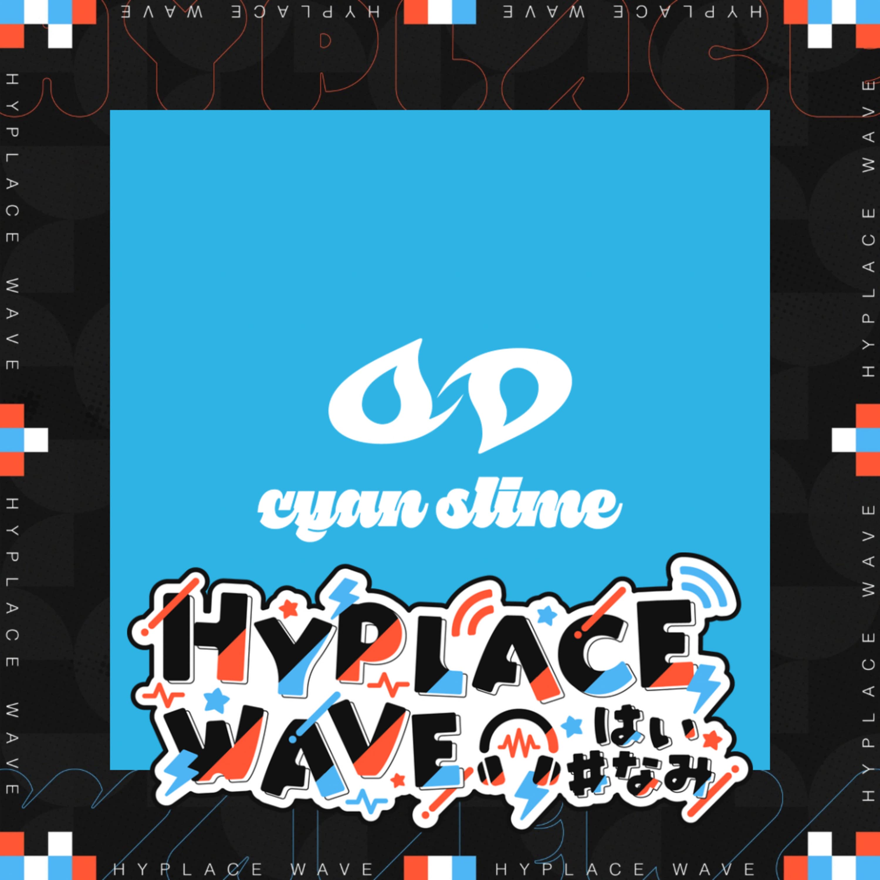 本人から明かされる音楽ユニット「cyan slime」の物語