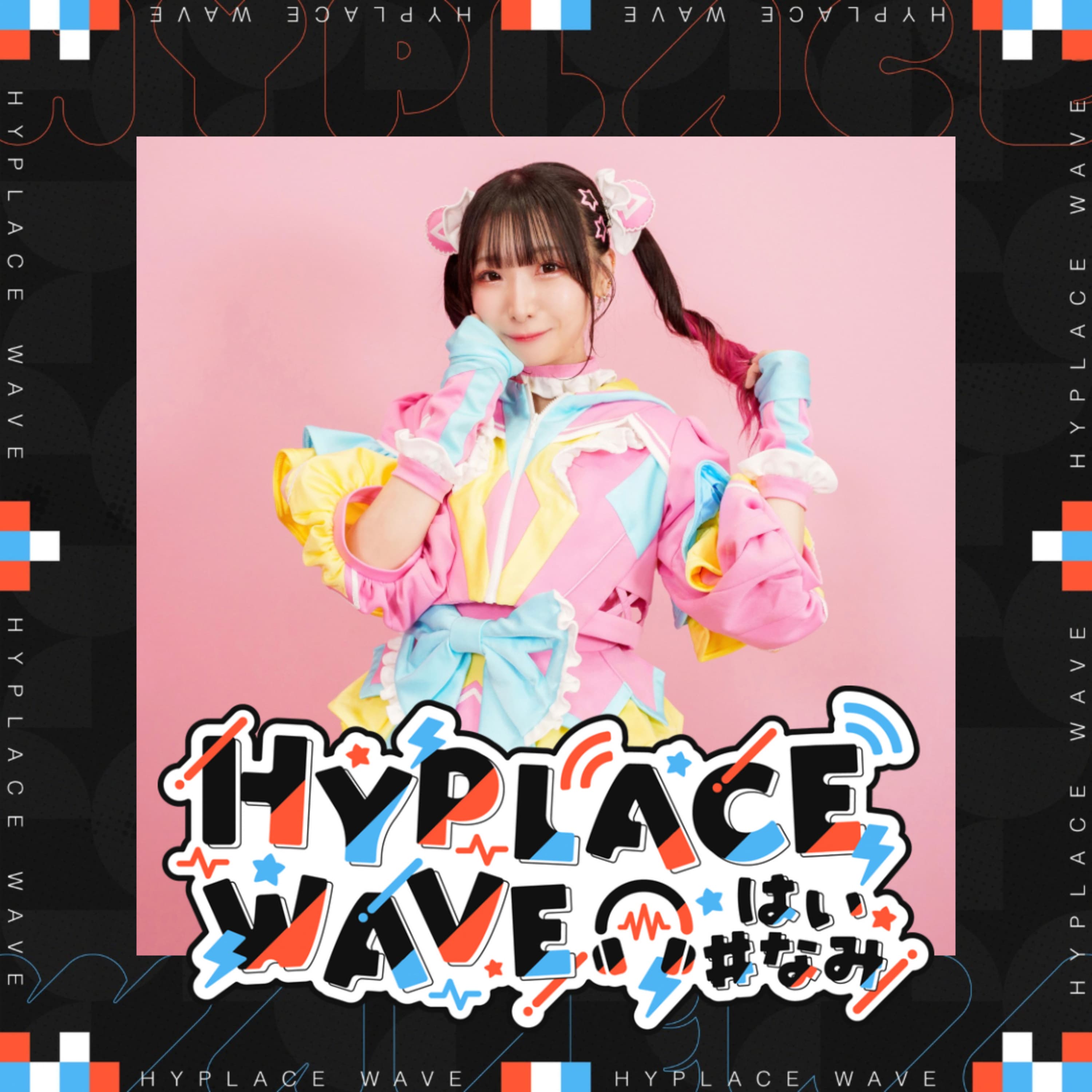 激カワなDJ 59Marineさんを徹底深掘り!!