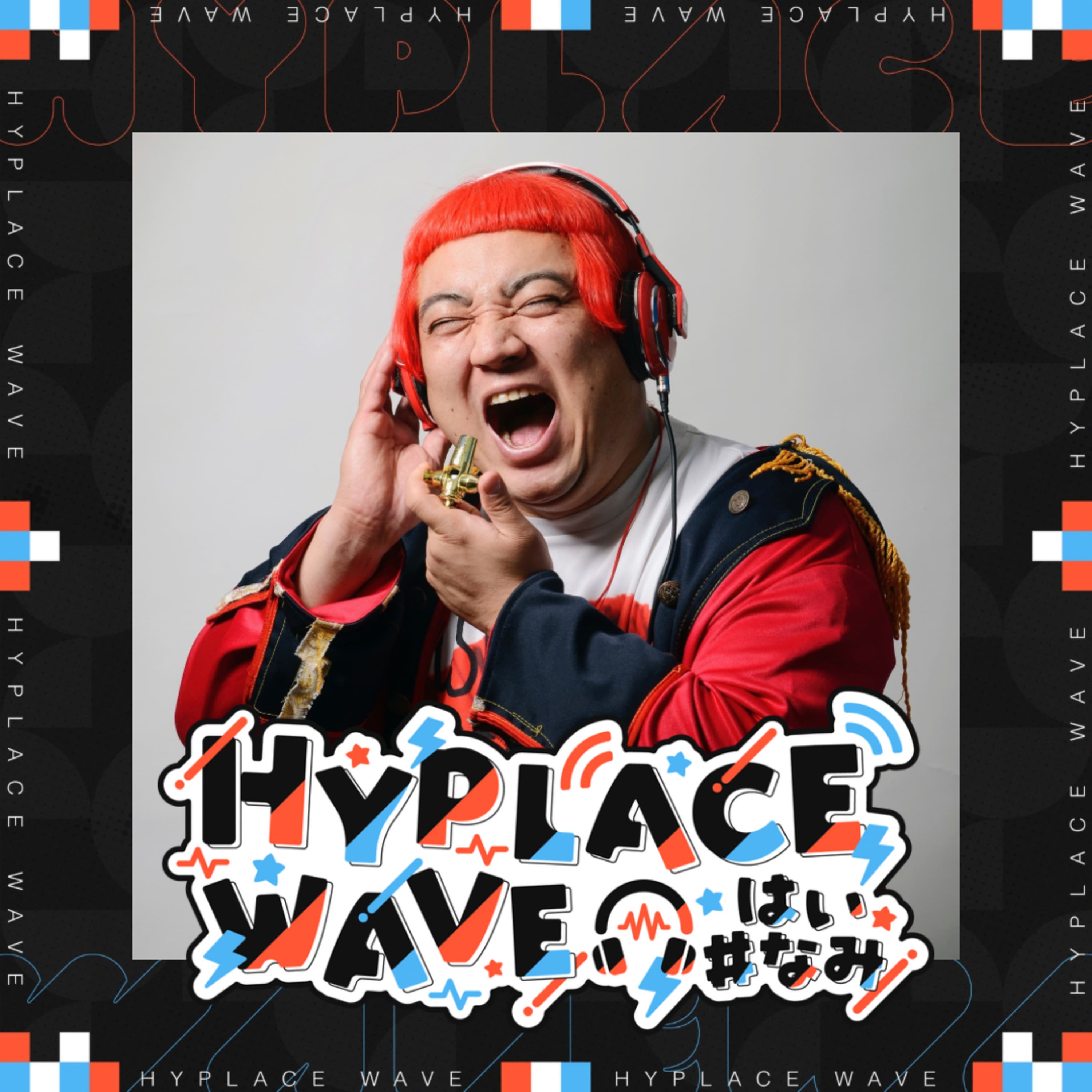 こどもたちのヒーロー「DJ DEKKA」に大変身!?デッカチャンは気づいちゃった