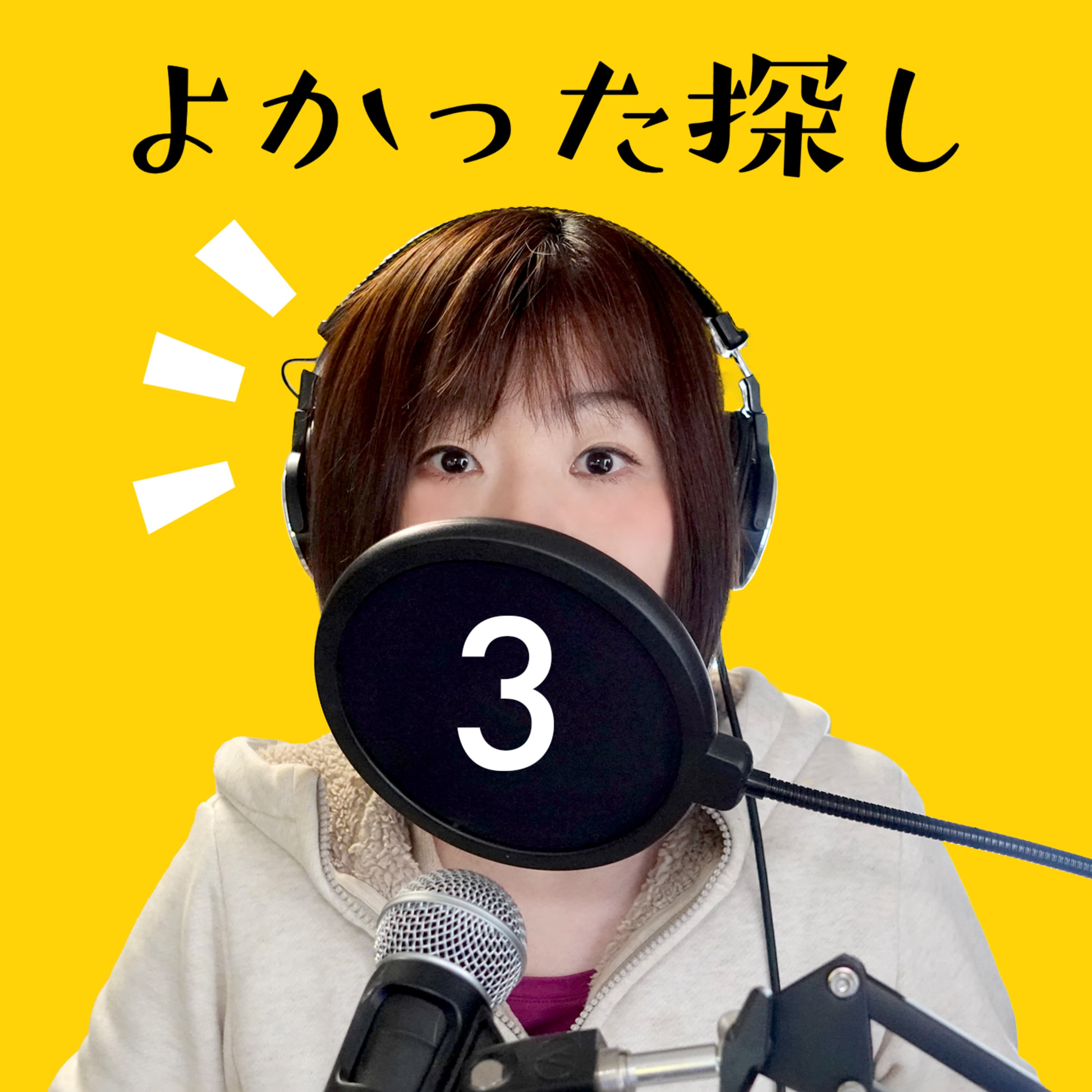 サポート力に感動!